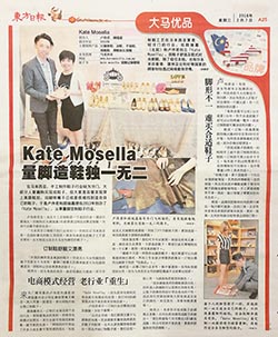 Oriental Daily Newspaper 7/2/2018 - Kate Mosella